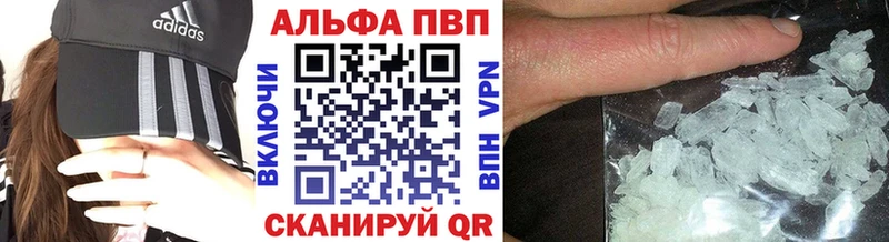 A-PVP Соль  Купить где  Мирный 