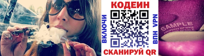 Купить  Мирный  Кодеиновый сироп Lean напиток Lean (лин) 