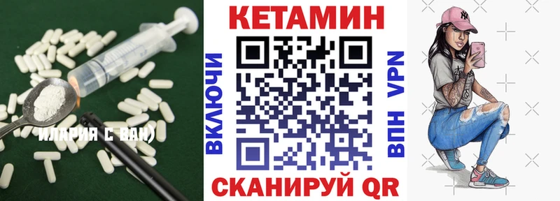 Купить закладки Мирный Кетамин ketamine