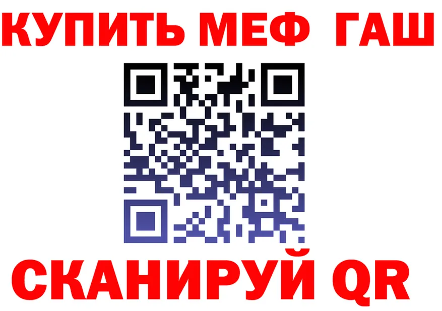ГАШ 40% ТГК ссылки darknet mega Мирный