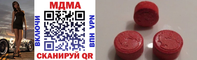 Купить где  Мирный  МДМА кристаллы 