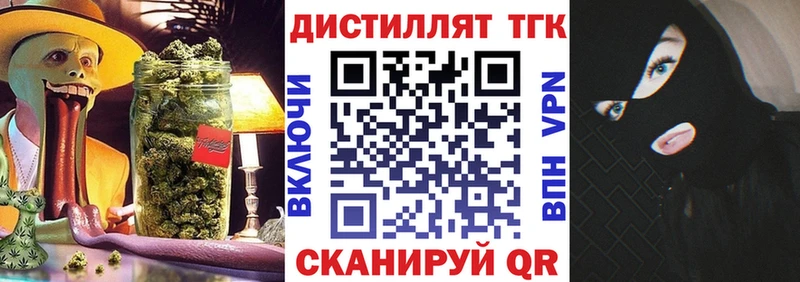 ТГК THC oil Купить Мирный